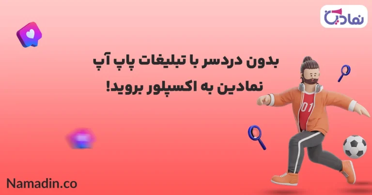 اینستاگرام