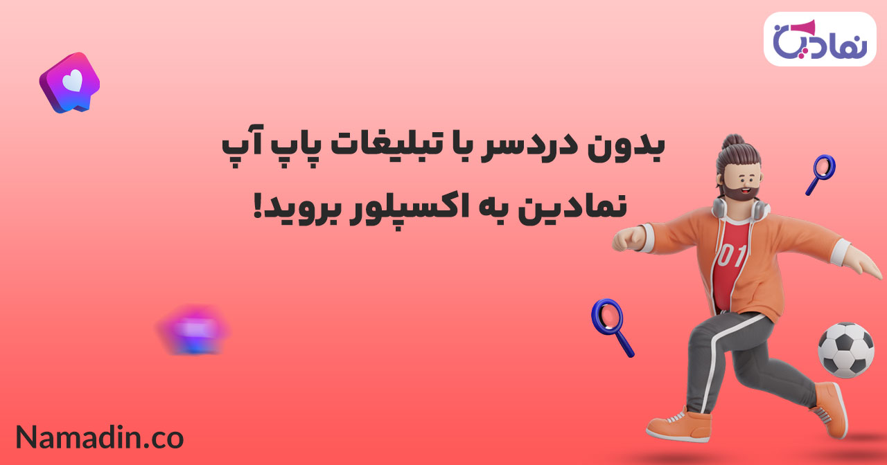 اپلیکیشن | اینستاگرام