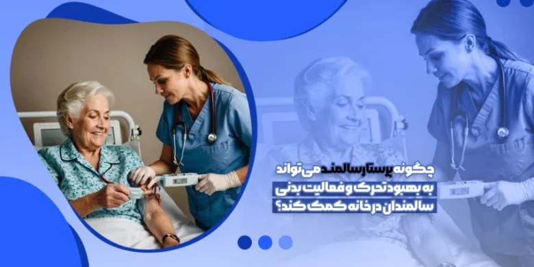 سالمند