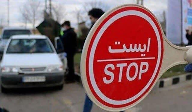 آخر هفته | محدودیت ها محدودیتهای ترافیکی آخر هفته جادهها