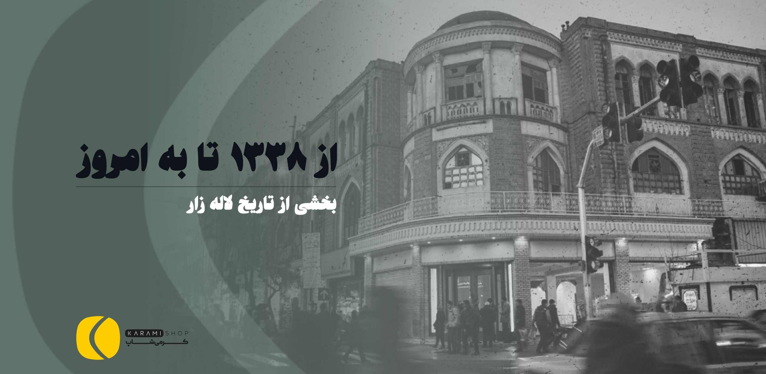 ساختمان | صنعت