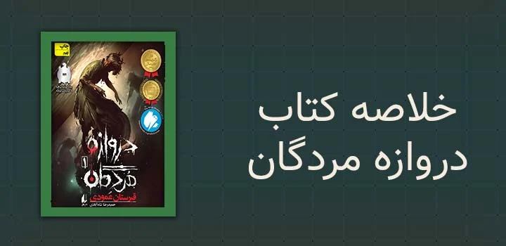ایران پیپر