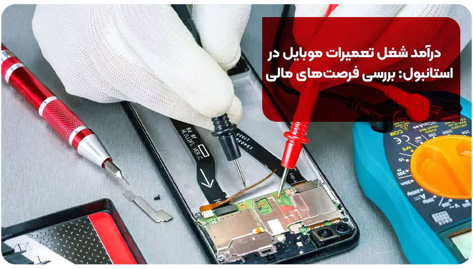 موبایل