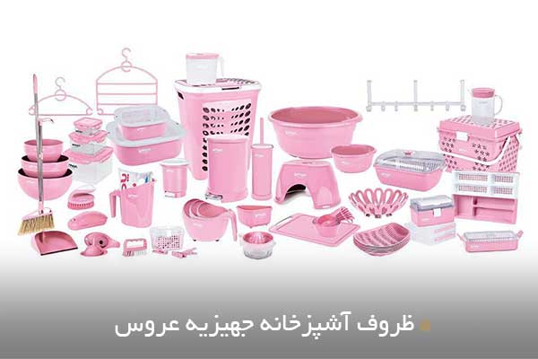 لوازم خانگی