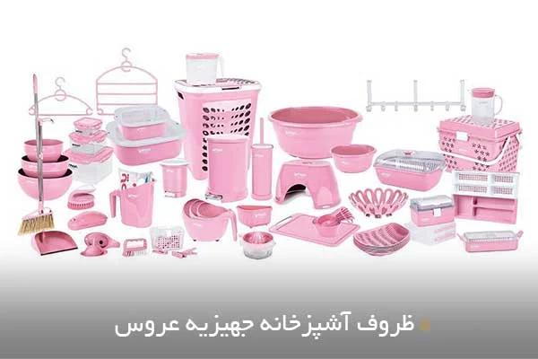 لوازم خانگی