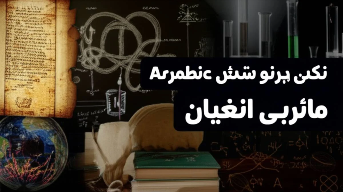 آموزش