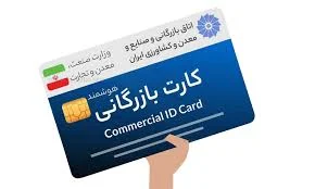 بازرگانی