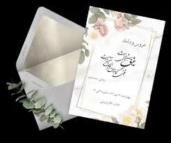 عروس