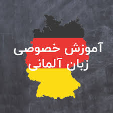 آلمان | زبان | زبان آلمانی