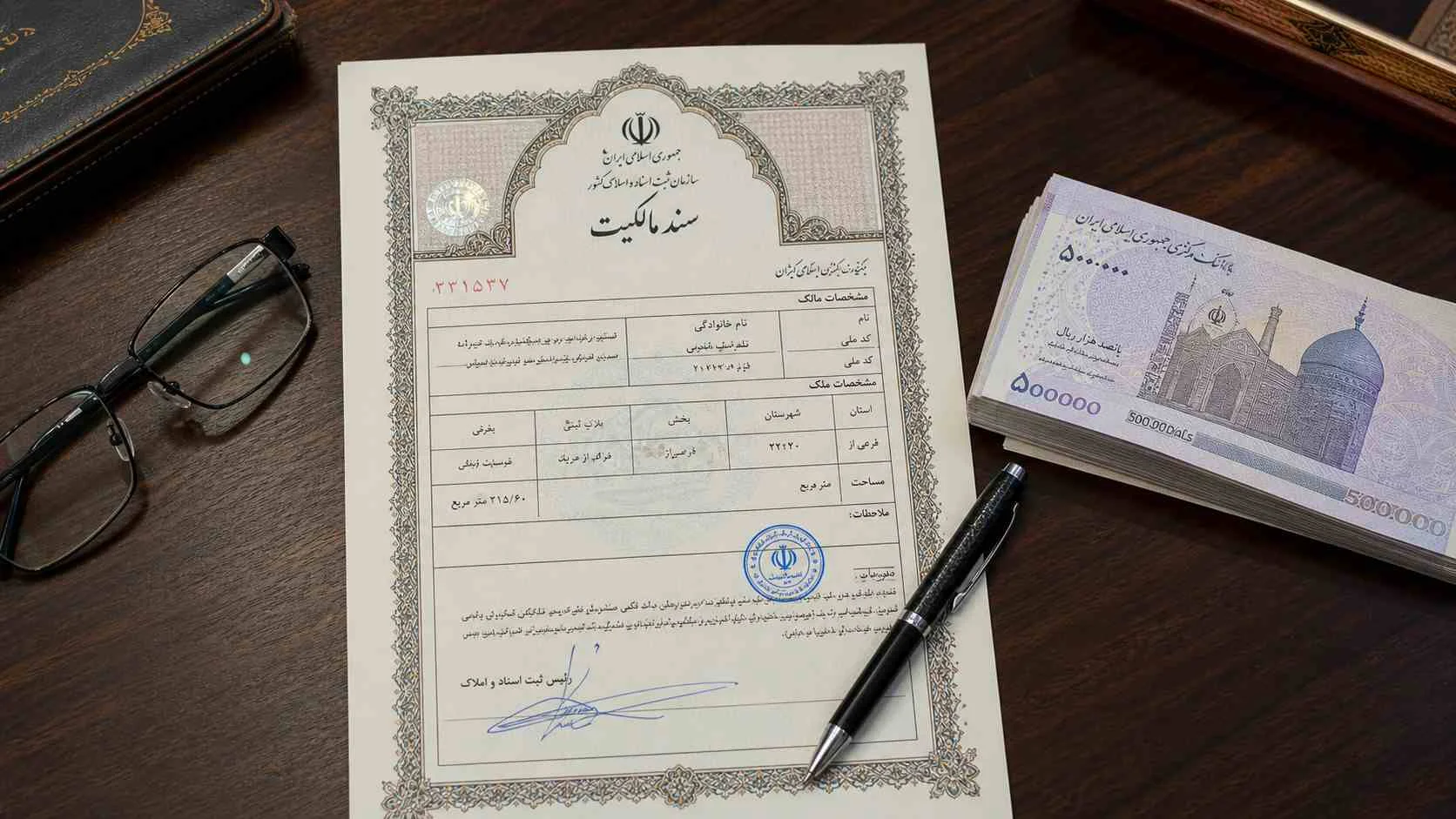 سند ملکی