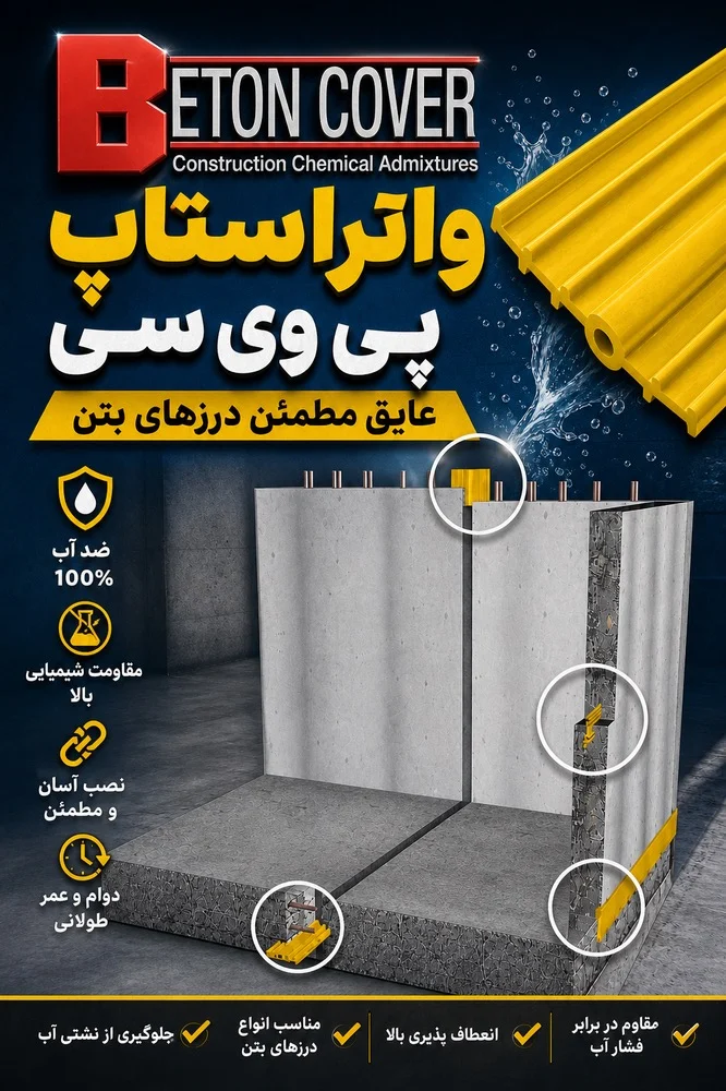 استخر | ساختمان